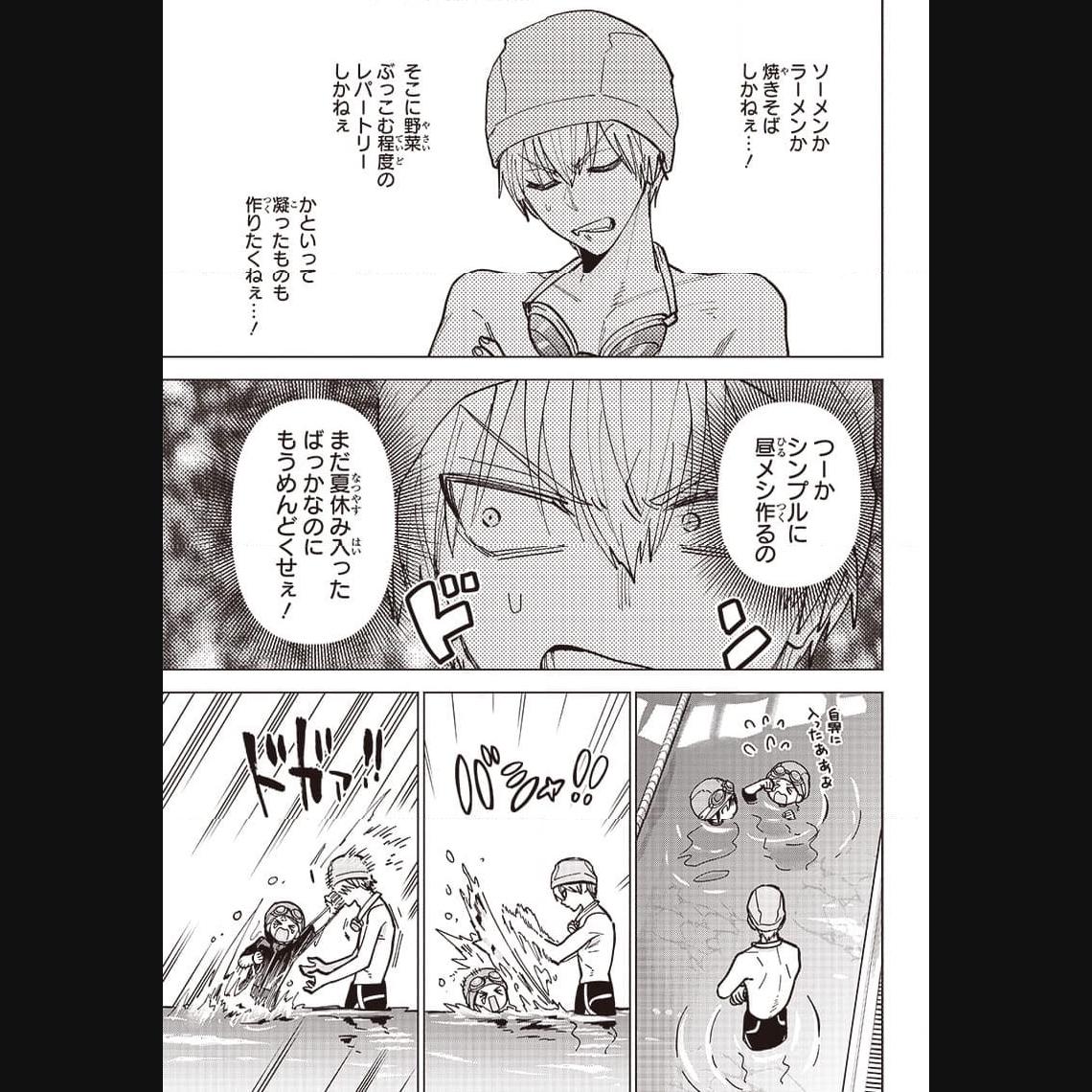ヤンキー君と科学ごはん 第12話 - Page 13
