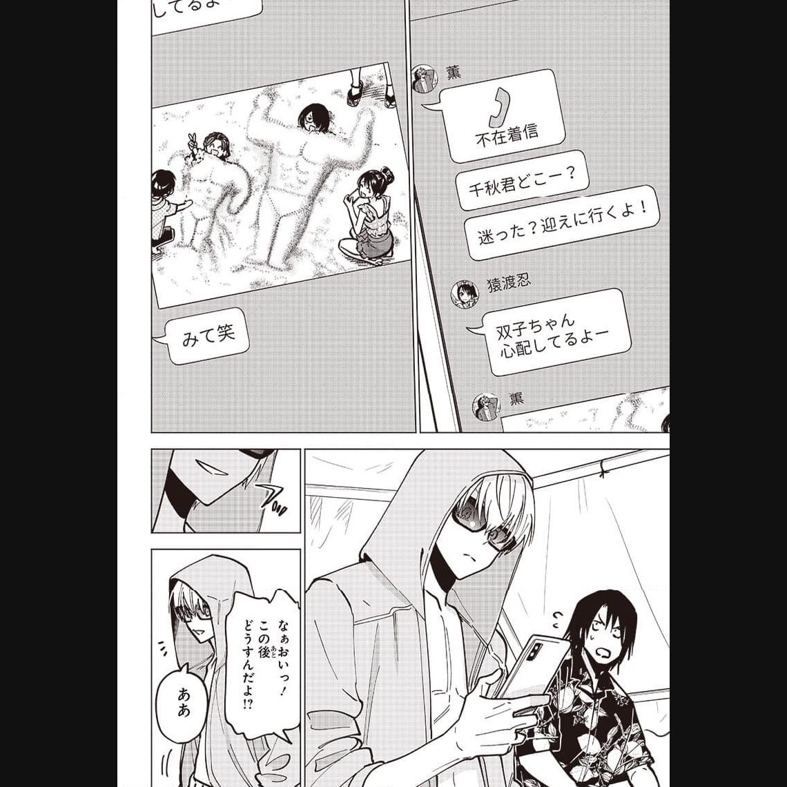 ヤンキー君と科学ごはん 第13話 - Page 34