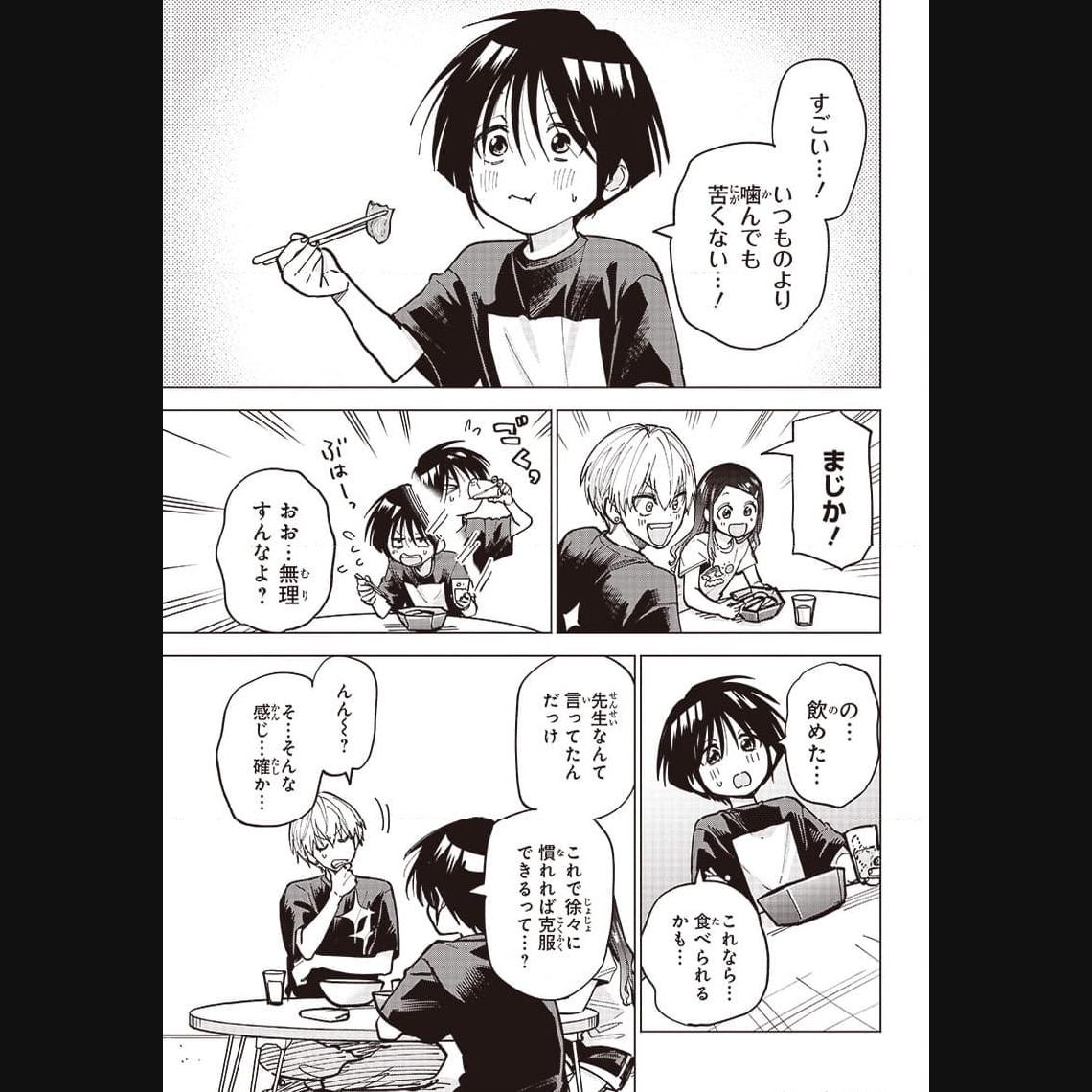ヤンキー君と科学ごはん 第12話 - Page 29