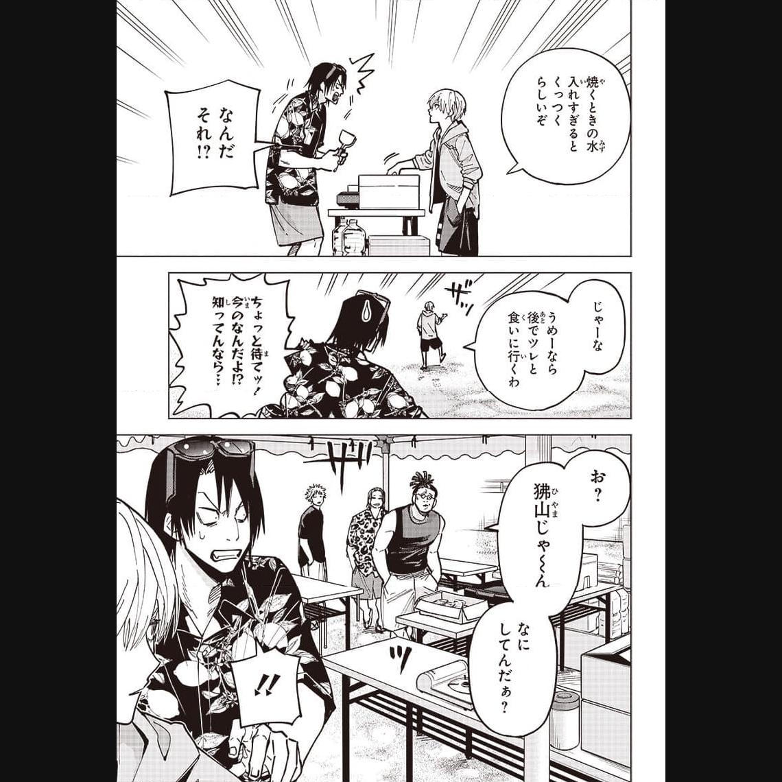 ヤンキー君と科学ごはん 第13話 - Page 13