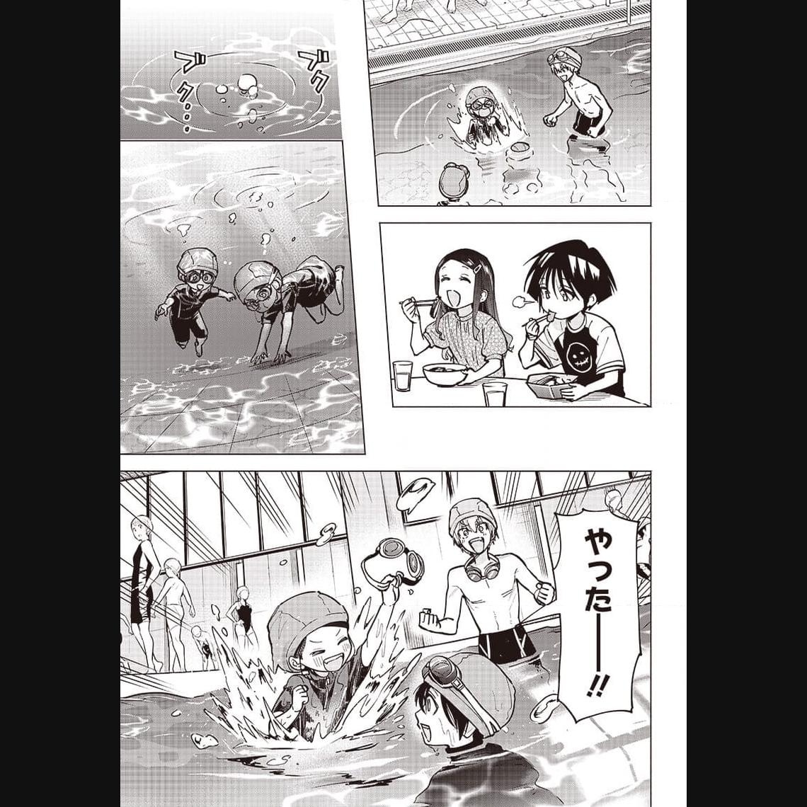ヤンキー君と科学ごはん 第12話 - Page 33
