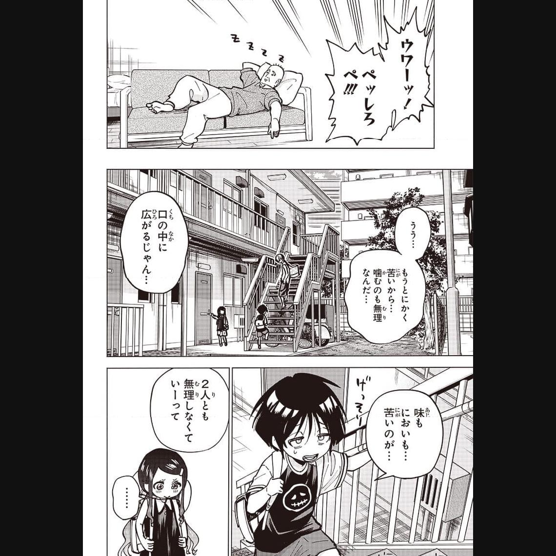 ヤンキー君と科学ごはん 第12話 - Page 10