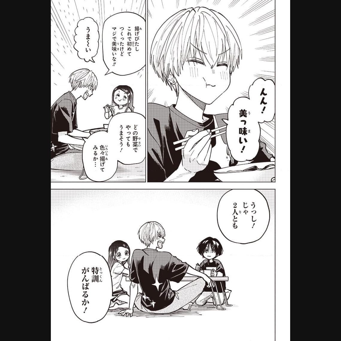 ヤンキー君と科学ごはん 第12話 - Page 31