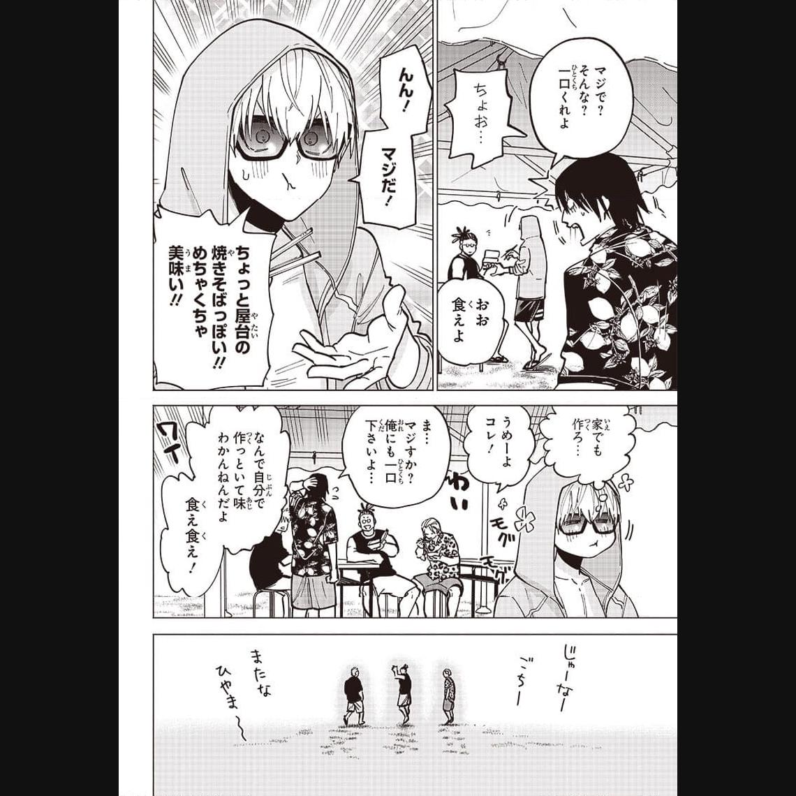 ヤンキー君と科学ごはん 第13話 - Page 38
