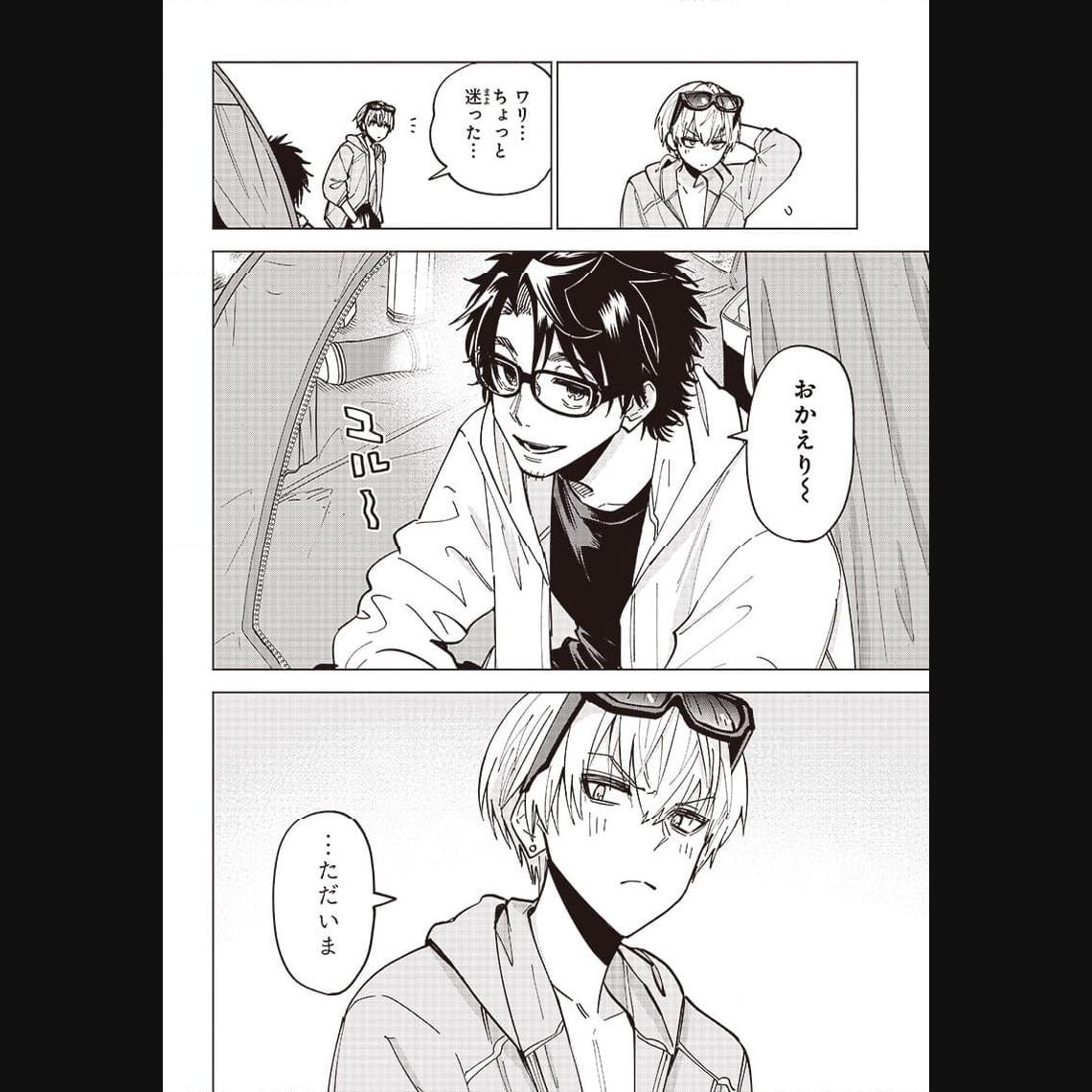 ヤンキー君と科学ごはん 第13話 - Page 46