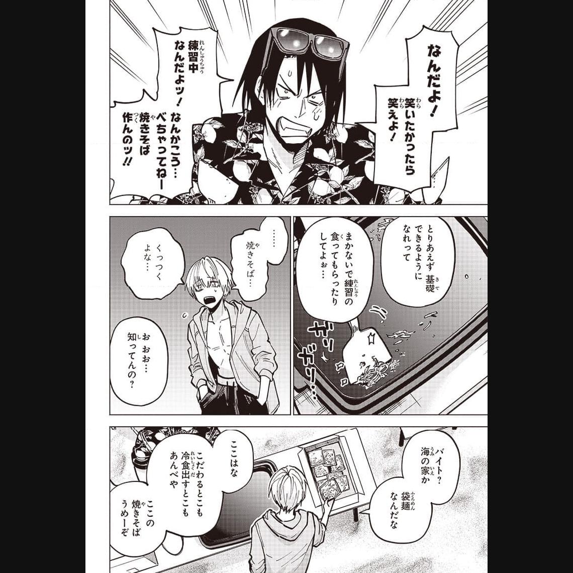 ヤンキー君と科学ごはん 第13話 - Page 12