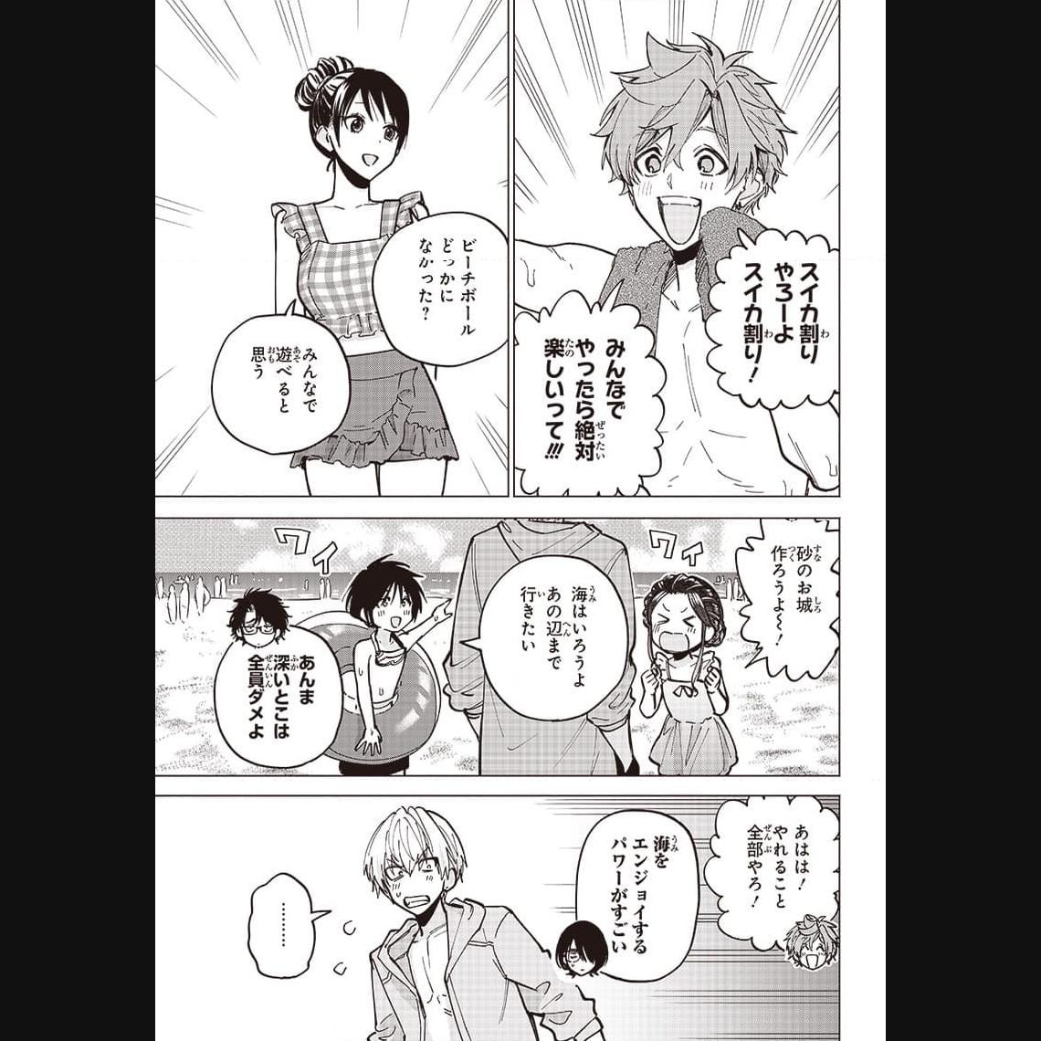 ヤンキー君と科学ごはん 第13話 - Page 5