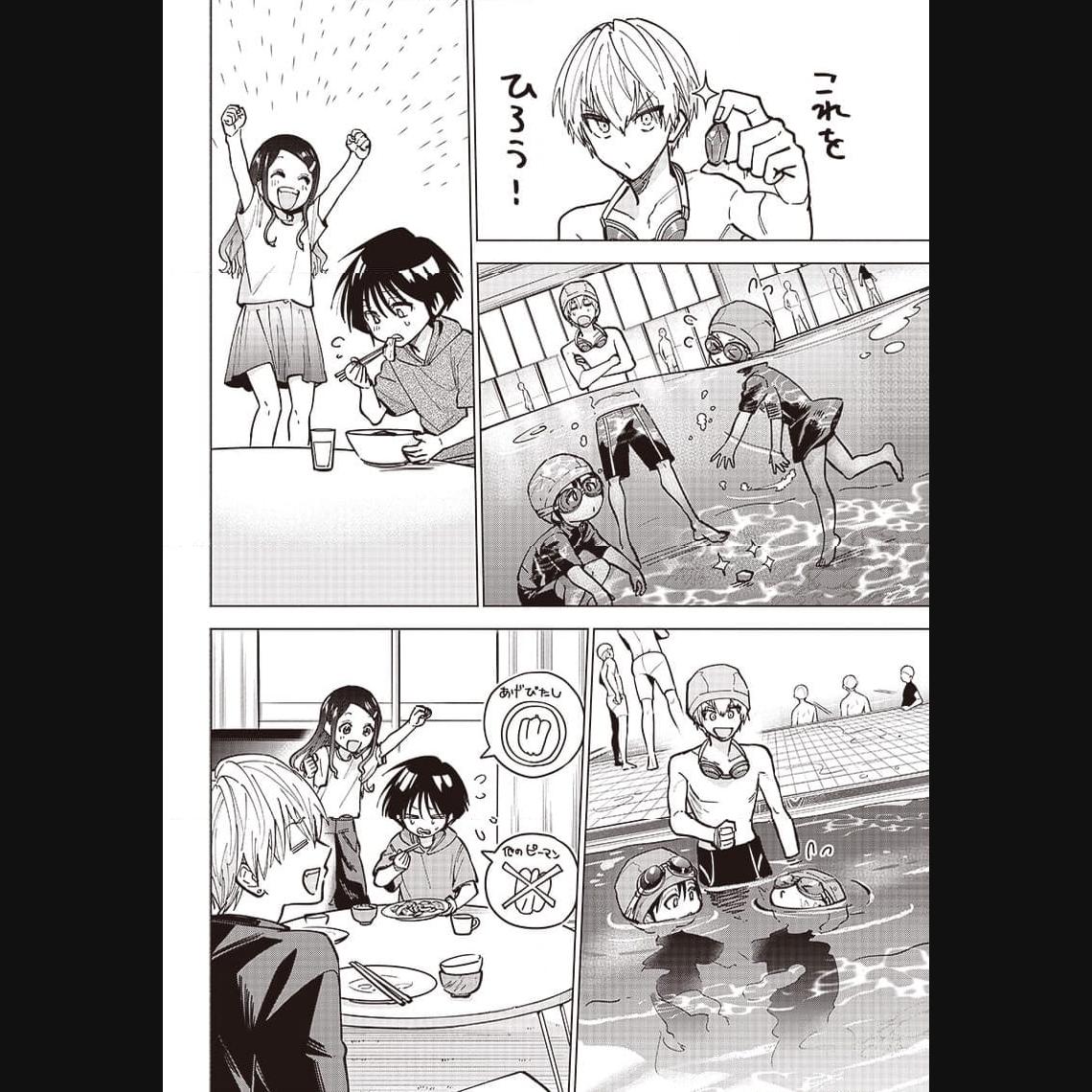 ヤンキー君と科学ごはん 第12話 - Page 32