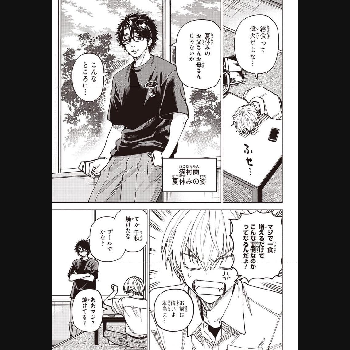 ヤンキー君と科学ごはん 第12話 - Page 15