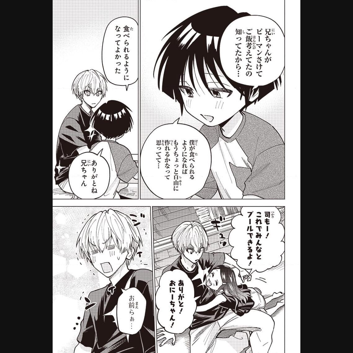 ヤンキー君と科学ごはん 第12話 - Page 37