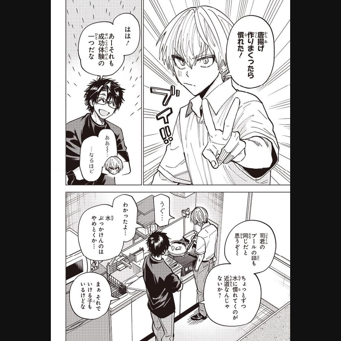 ヤンキー君と科学ごはん 第12話 - Page 26