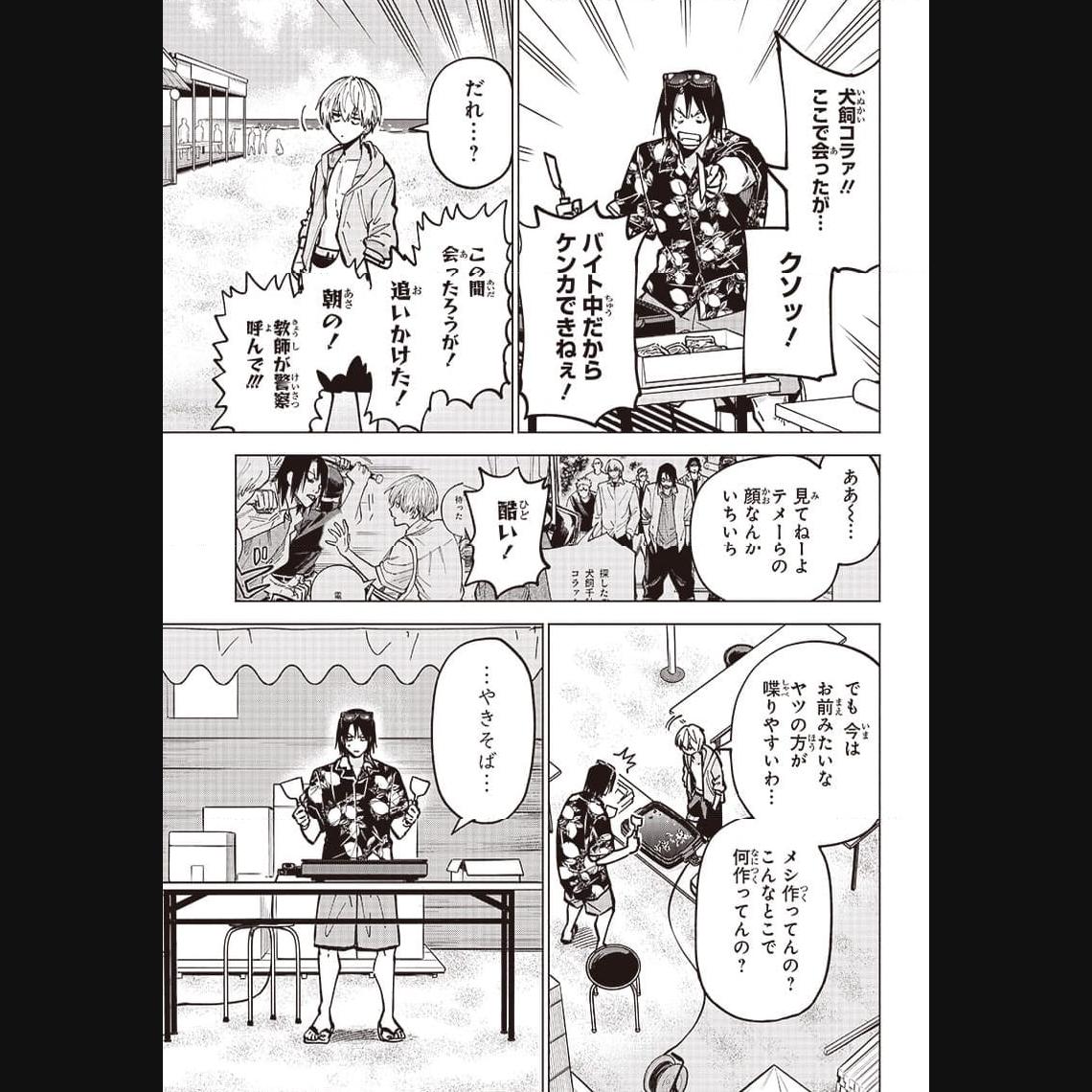 ヤンキー君と科学ごはん 第13話 - Page 11