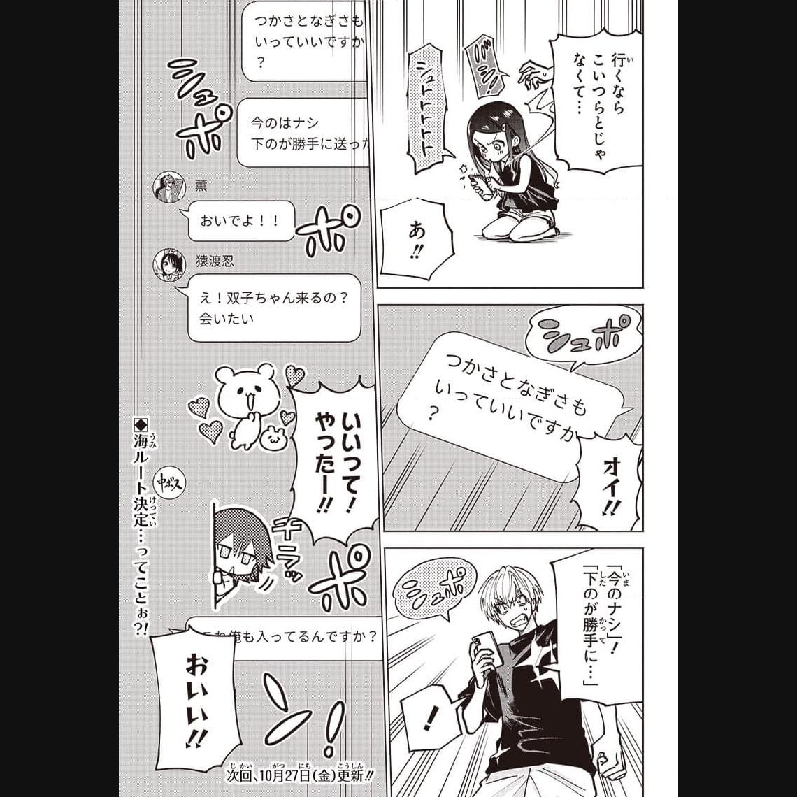 ヤンキー君と科学ごはん 第12話 - Page 41