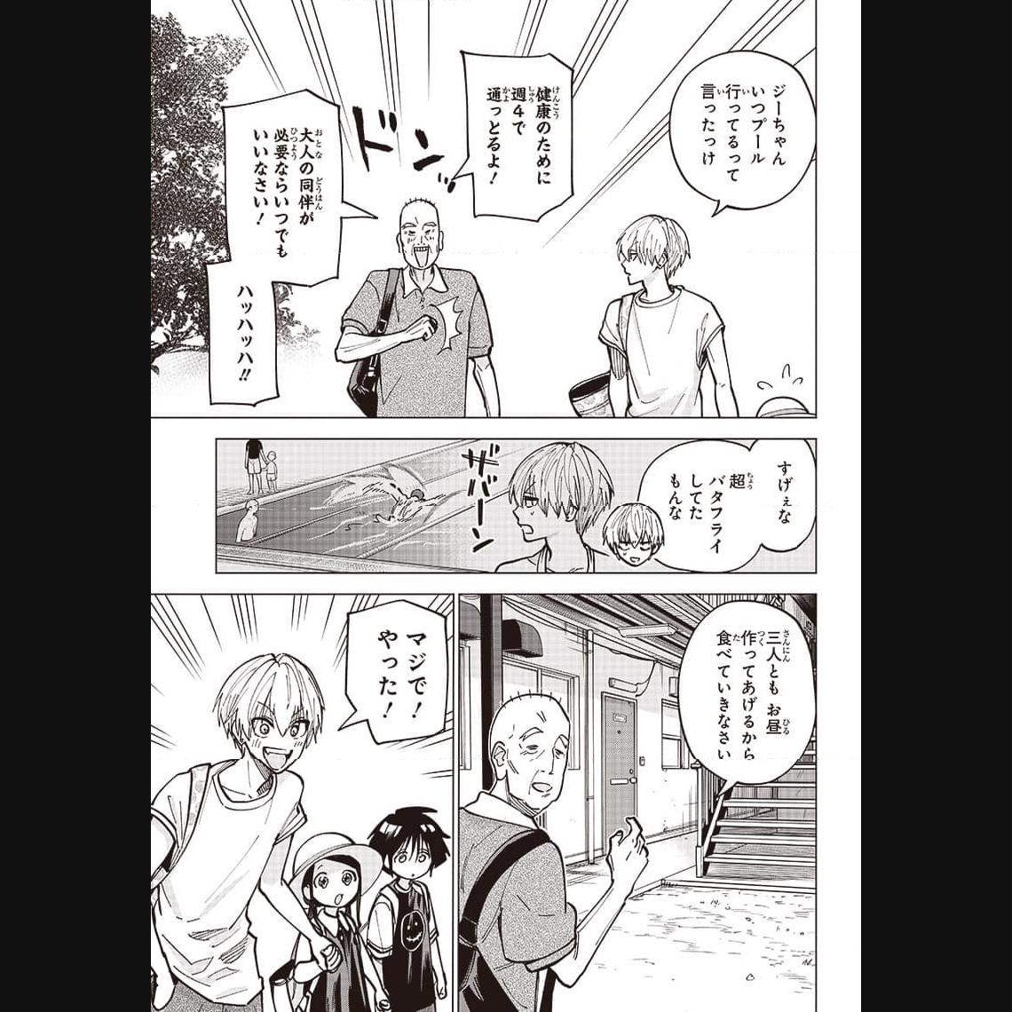 ヤンキー君と科学ごはん 第12話 - Page 5
