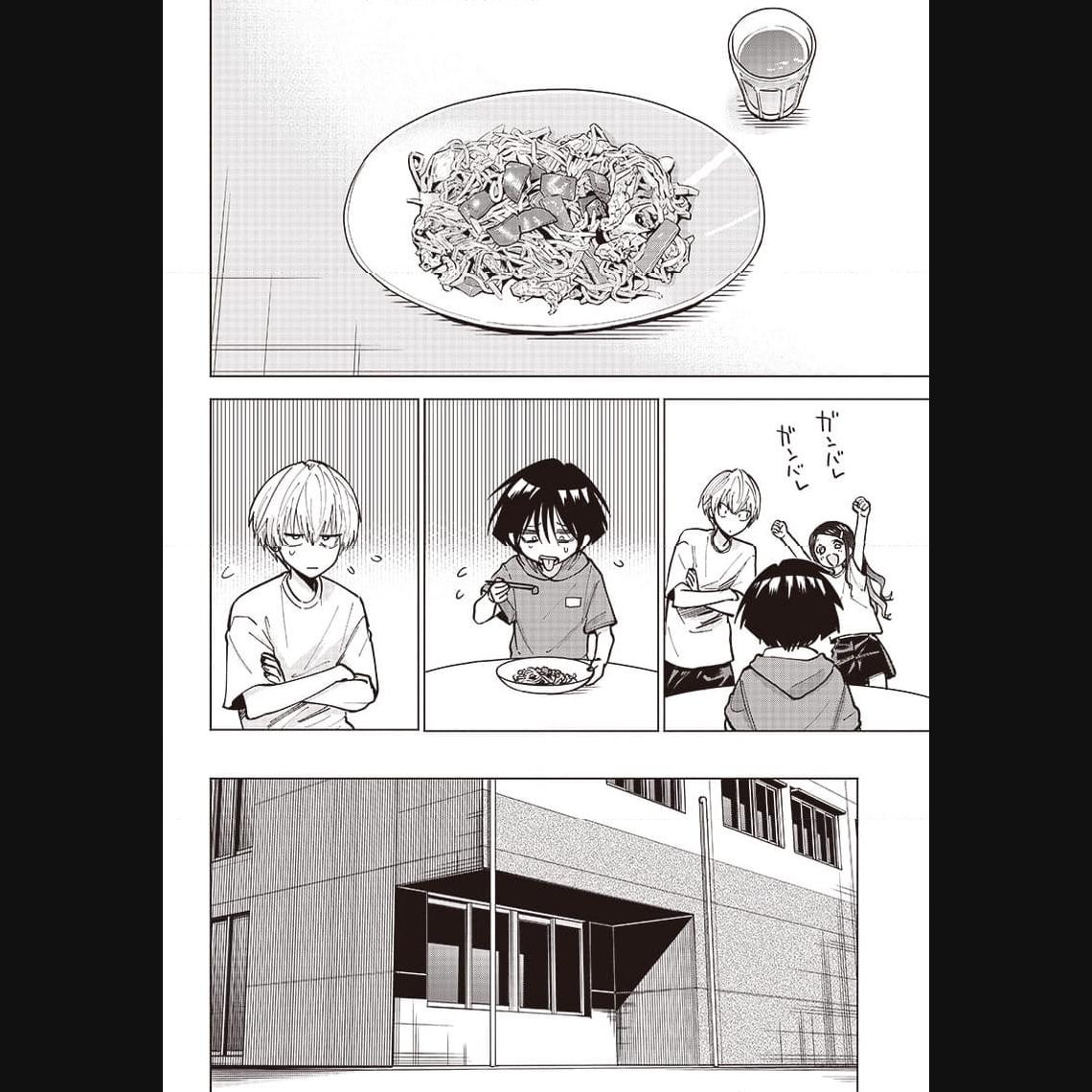 ヤンキー君と科学ごはん 第12話 - Page 14