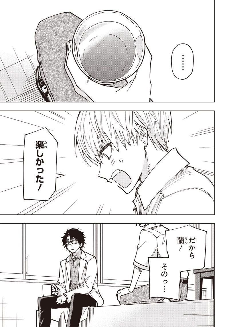 ヤンキー君と科学ごはん 第10話 - Page 35