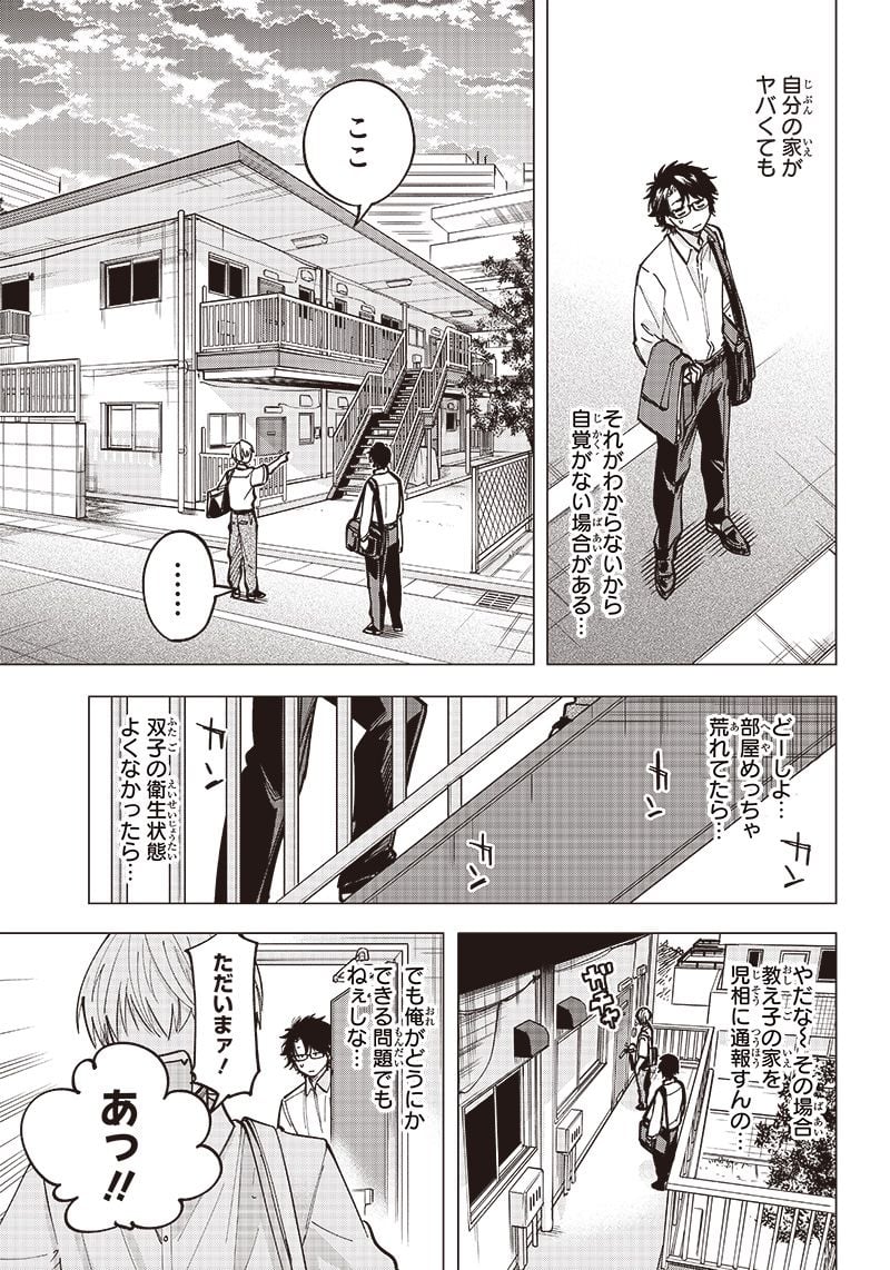 ヤンキー君と科学ごはん 第8話 - Page 5