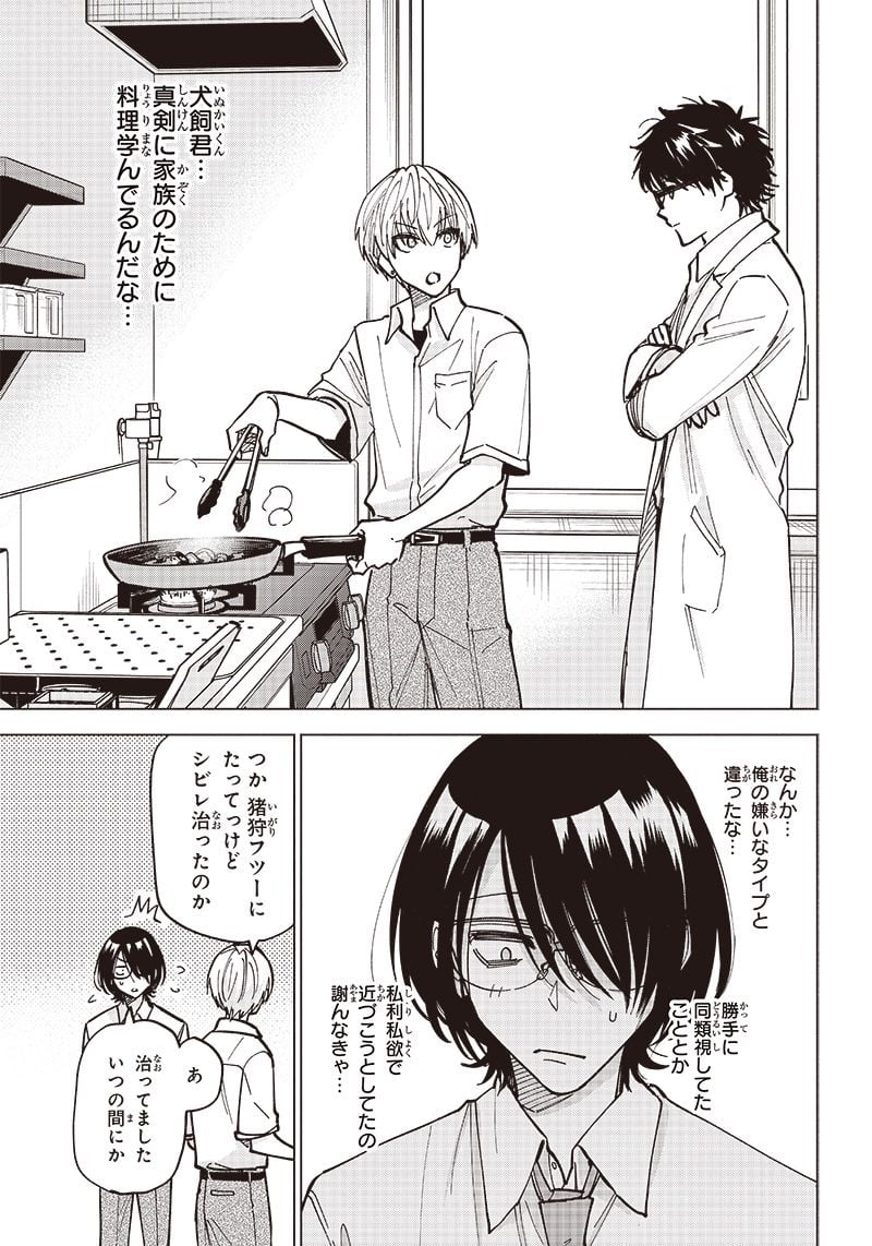 ヤンキー君と科学ごはん 第11話 - Page 37