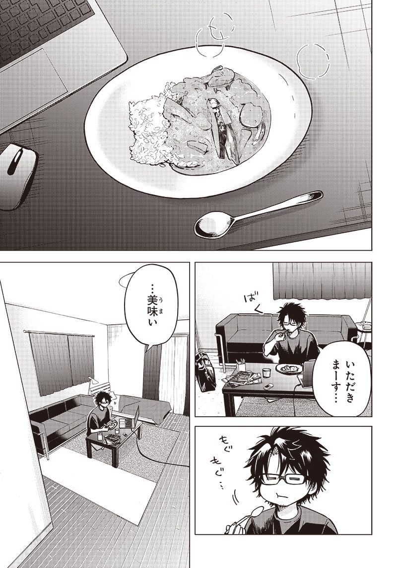 ヤンキー君と科学ごはん 第9話 - Page 19
