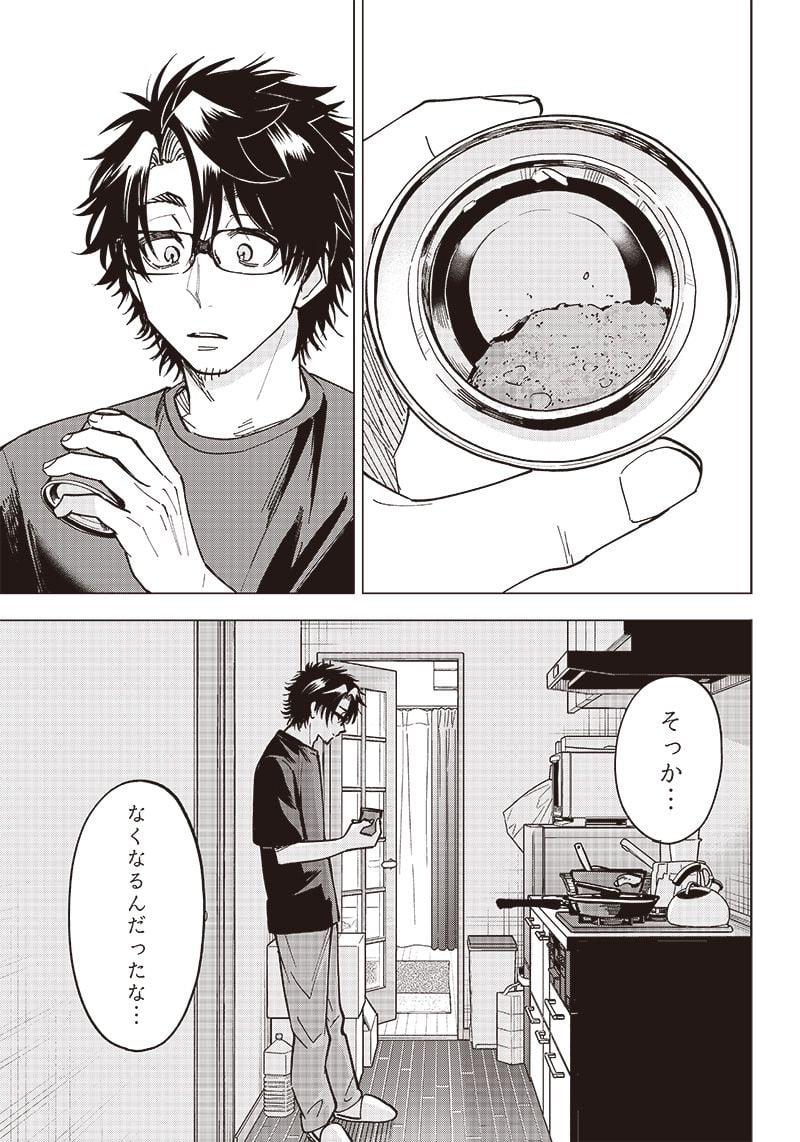 ヤンキー君と科学ごはん 第9話 - Page 17