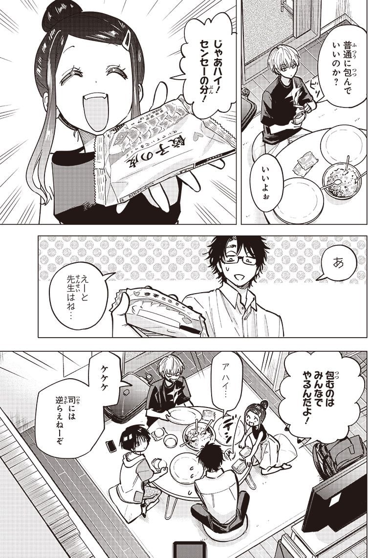 ヤンキー君と科学ごはん 第8話 - Page 19