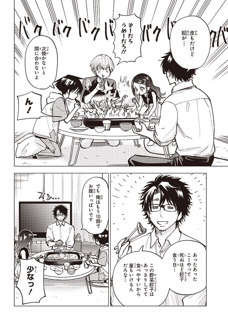 ヤンキー君と科学ごはん 第8話 - Page 34
