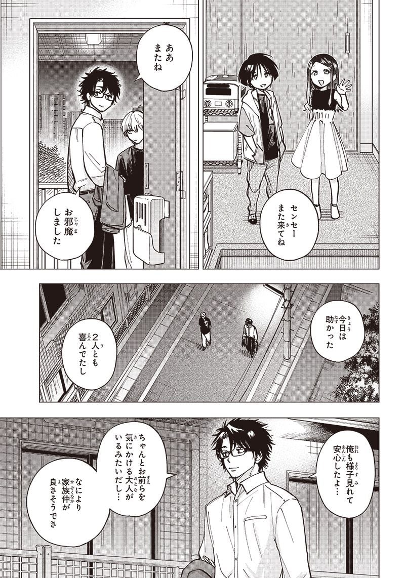 ヤンキー君と科学ごはん 第8話 - Page 41
