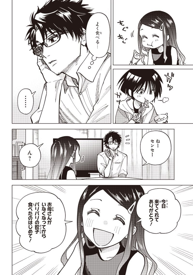 ヤンキー君と科学ごはん 第8話 - Page 36
