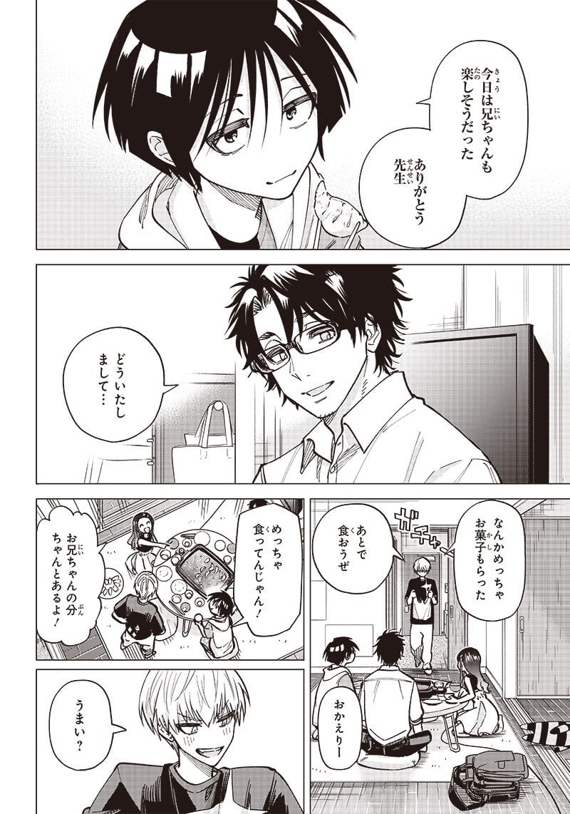 ヤンキー君と科学ごはん 第8話 - Page 38