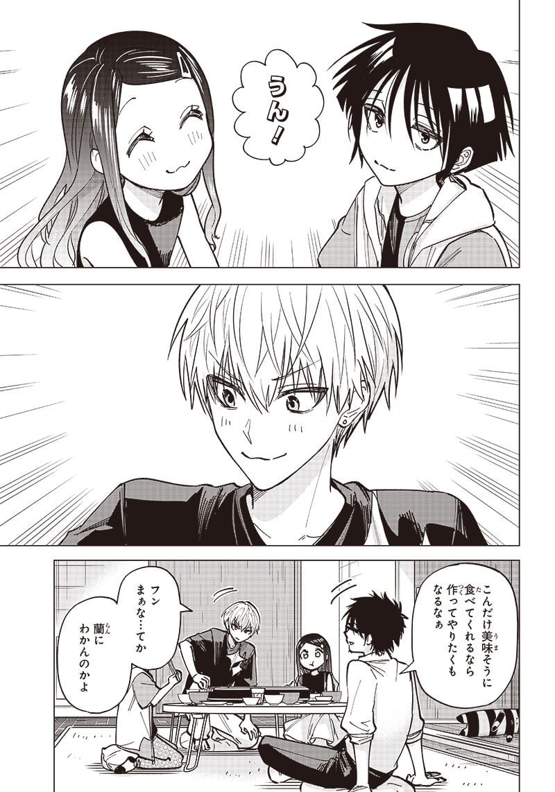ヤンキー君と科学ごはん 第8話 - Page 39