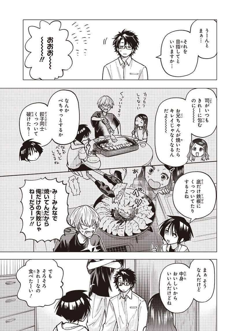 ヤンキー君と科学ごはん 第8話 - Page 13