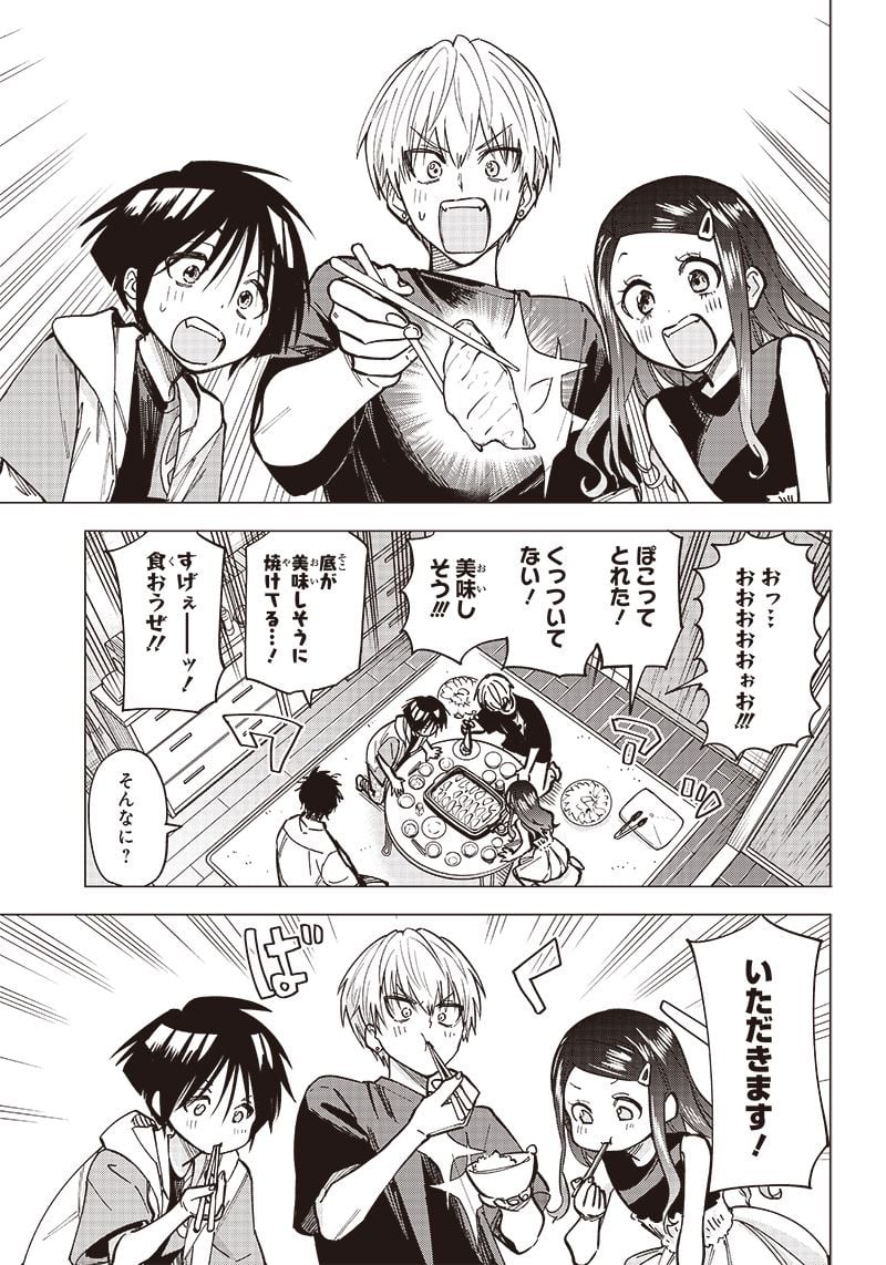 ヤンキー君と科学ごはん 第8話 - Page 31