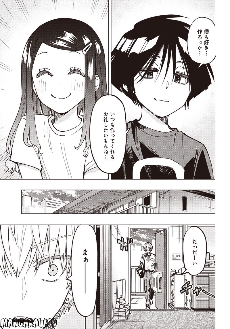 ヤンキー君と科学ごはん 第5話 - Page 3