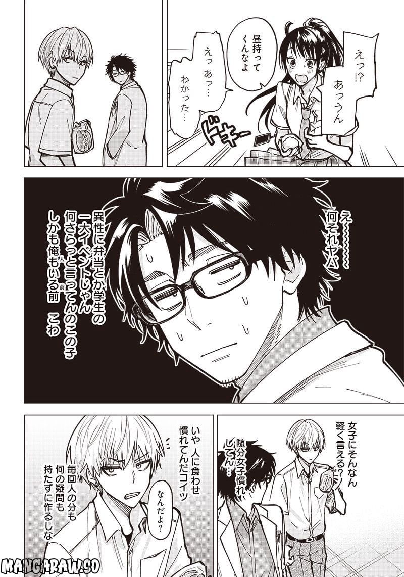 ヤンキー君と科学ごはん 第6話 - Page 22