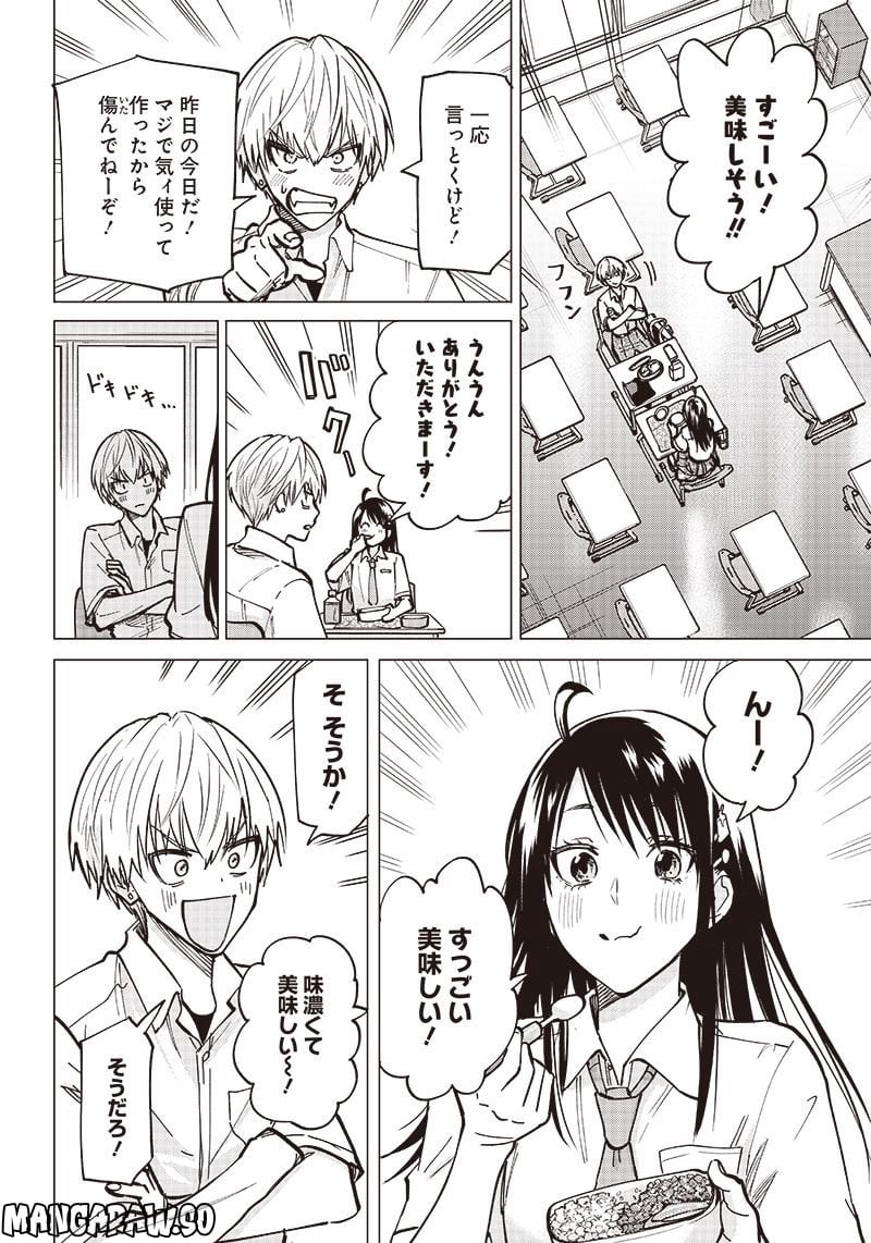 ヤンキー君と科学ごはん 第6話 - Page 36