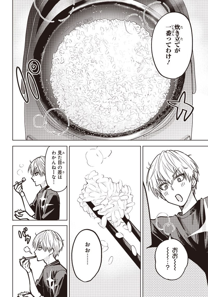ヤンキー君と科学ごはん 第7話 - Page 12