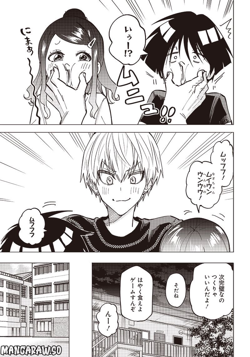 ヤンキー君と科学ごはん 第5話 - Page 11