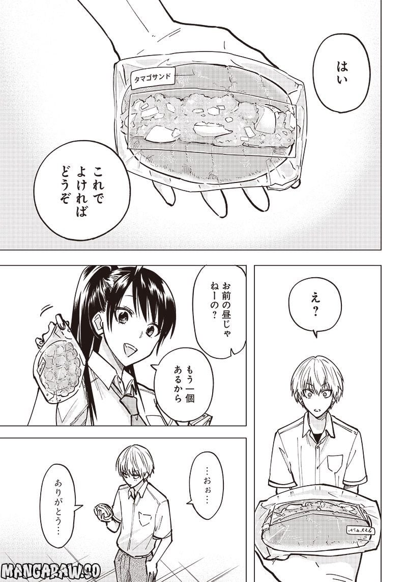 ヤンキー君と科学ごはん 第6話 - Page 19
