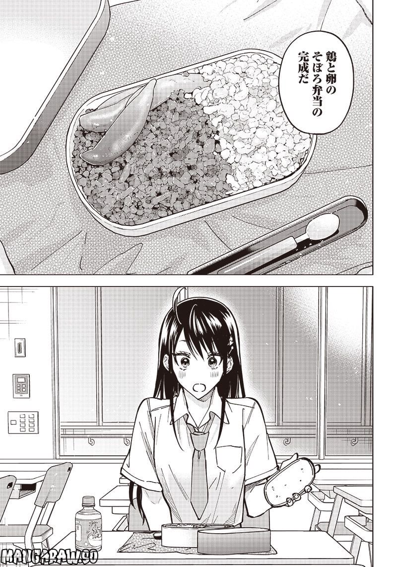 ヤンキー君と科学ごはん 第6話 - Page 35
