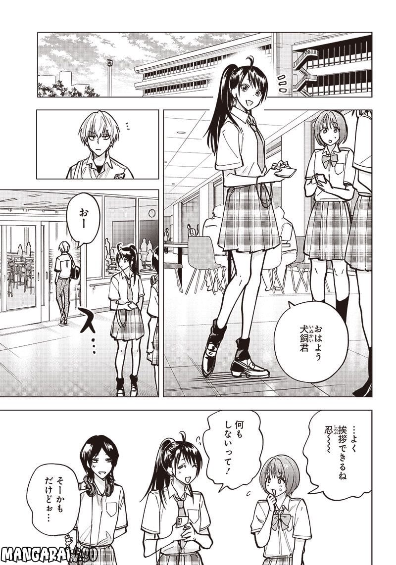 ヤンキー君と科学ごはん 第6話 - Page 3