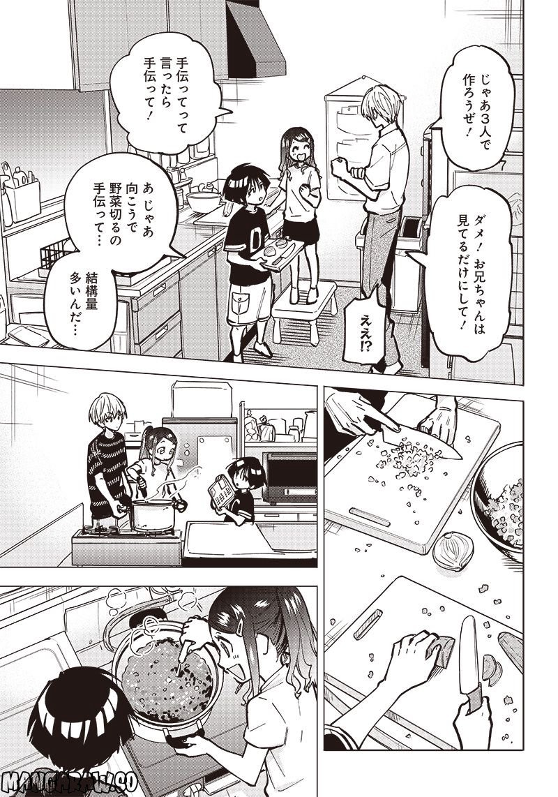 ヤンキー君と科学ごはん 第5話 - Page 7