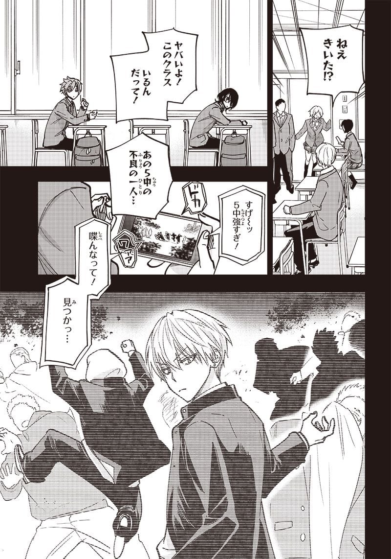 ヤンキー君と科学ごはん 第7話 - Page 17