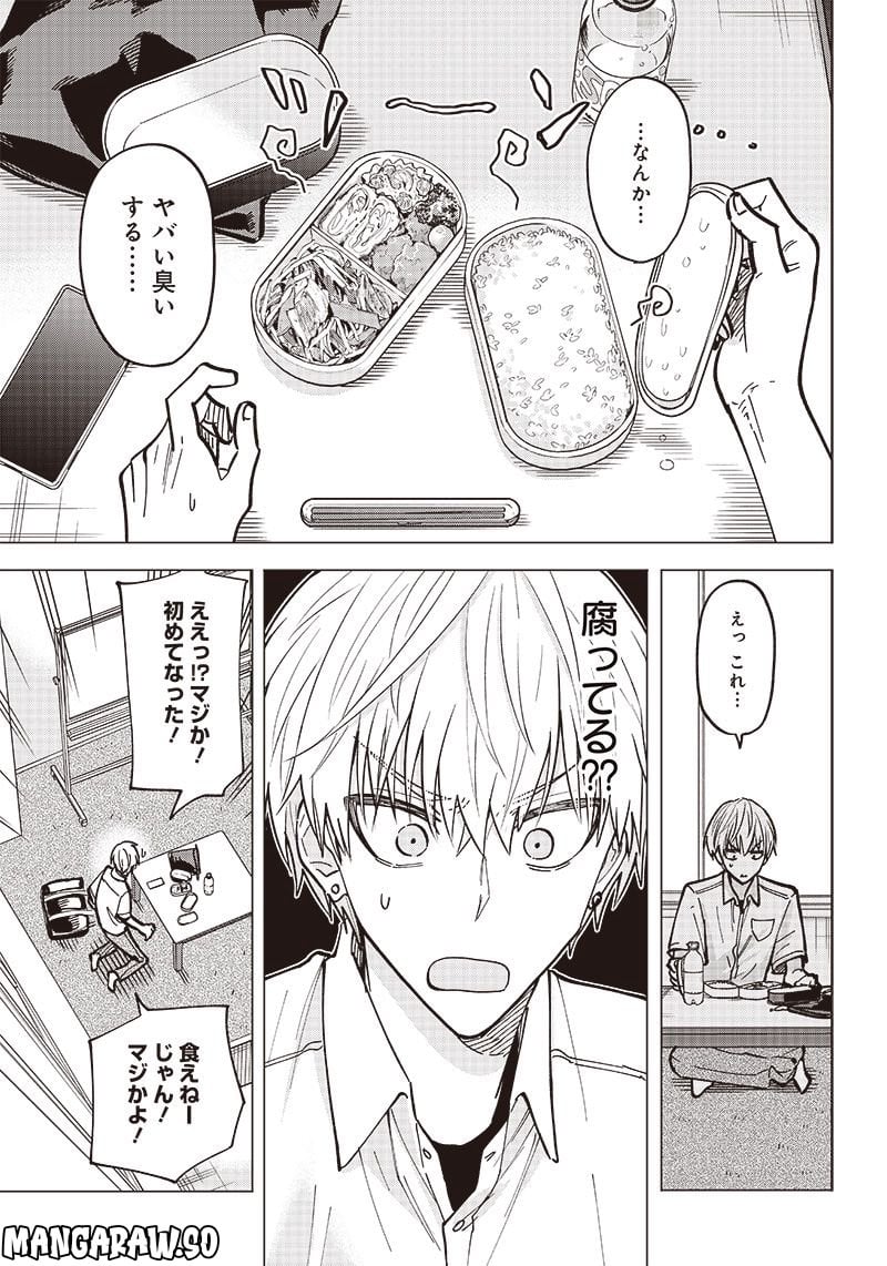 ヤンキー君と科学ごはん 第6話 - Page 17