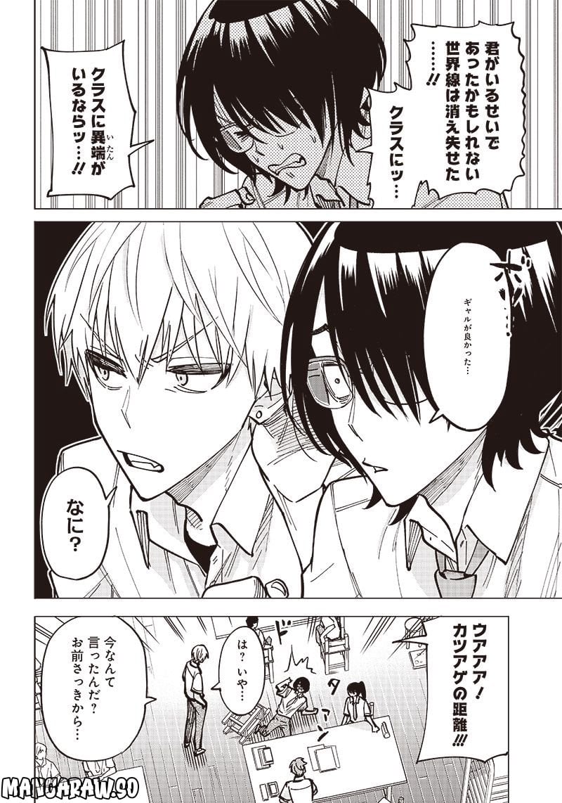 ヤンキー君と科学ごはん 第6話 - Page 14