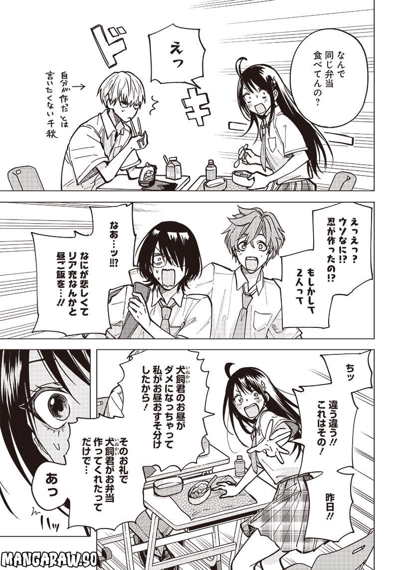 ヤンキー君と科学ごはん 第6話 - Page 39