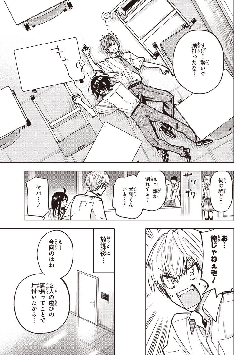 ヤンキー君と科学ごはん 第7話 - Page 27