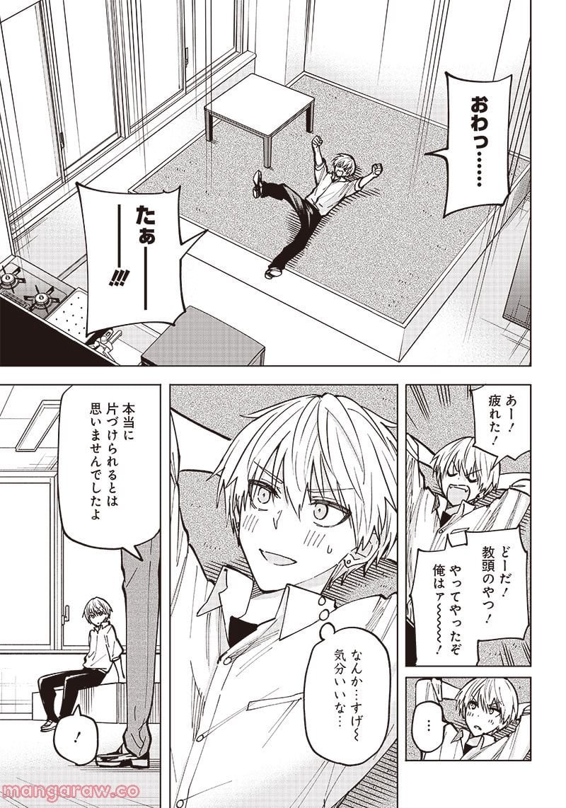 ヤンキー君と科学ごはん 第4話 - Page 25