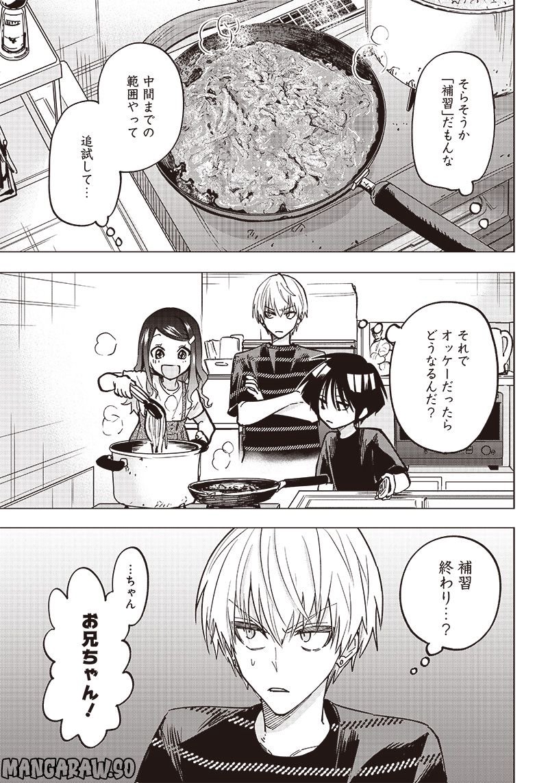ヤンキー君と科学ごはん 第5話 - Page 37