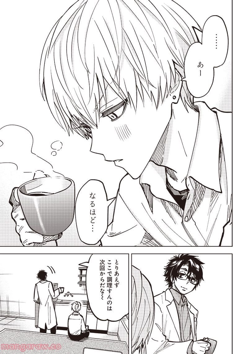 ヤンキー君と科学ごはん 第4話 - Page 37