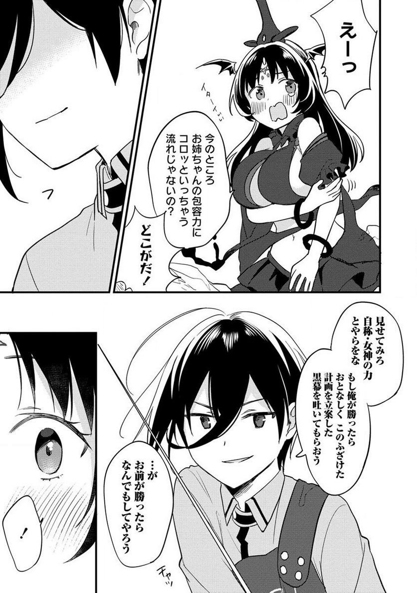 異世界で孤児院を開いたけど、なぜか誰一人巣立とうとしない件 - raw - 第39話 - https://jppp.mangajikan.cc/jppp/05162152/2hir3dzu4fq.jpg